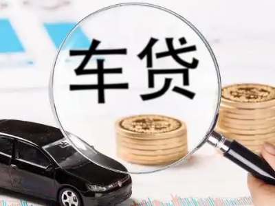 广昌车辆抵押贷款什么情况会被认定为是违规?