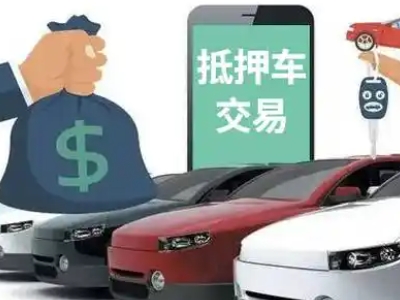 广昌汽车抵押贷款通过率高